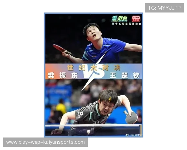 WTT大满贯男单决赛，王楚钦大战七局力克樊振东夺冠，全锦赛王楚钦和王曼昱决赛颁奖视频
